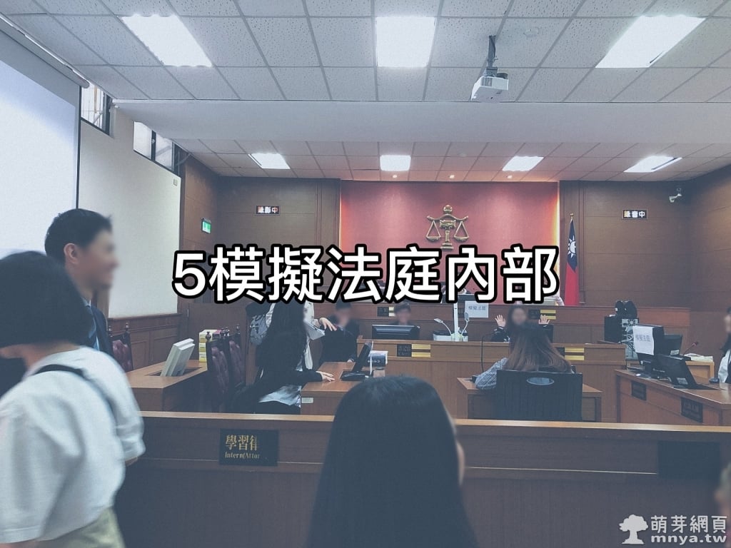 20190510台灣桃園地方法院參訪