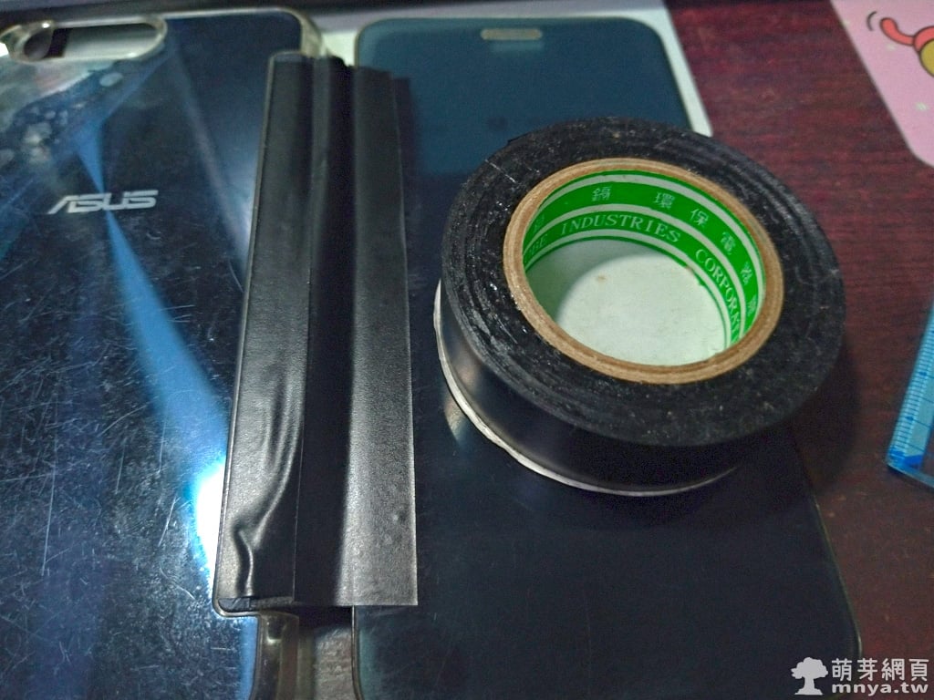 ASUS ZenFone 4 透視皮套分離處理、萬能的電工膠帶