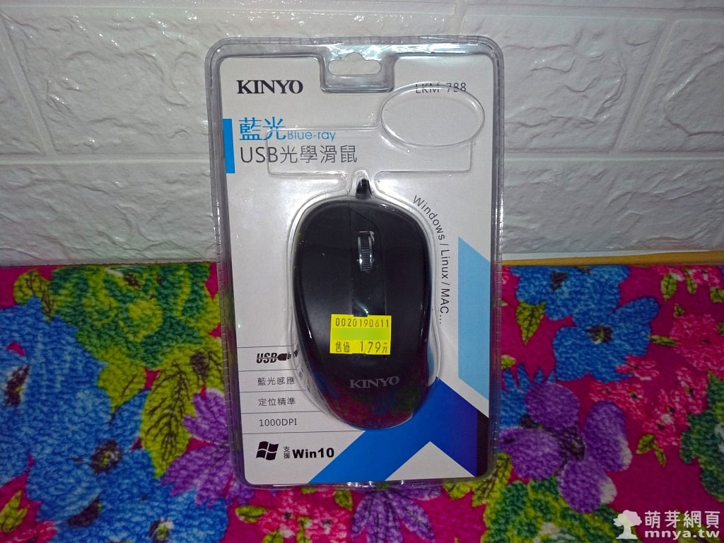 KINYO 藍光USB光學滑鼠（LKM-788）