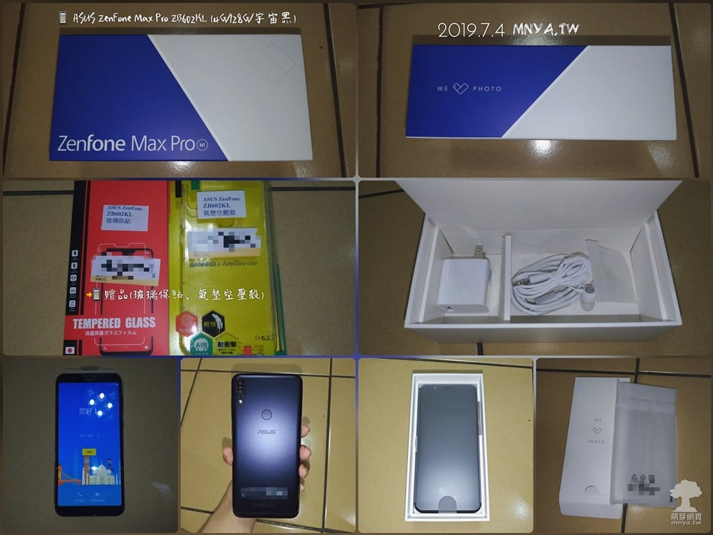 ASUS ZenFone Max Pro ZB602KL (4G/128G/宇宙黑) 智慧型手機 + 贈品(玻璃保貼、氣墊空壓殼)