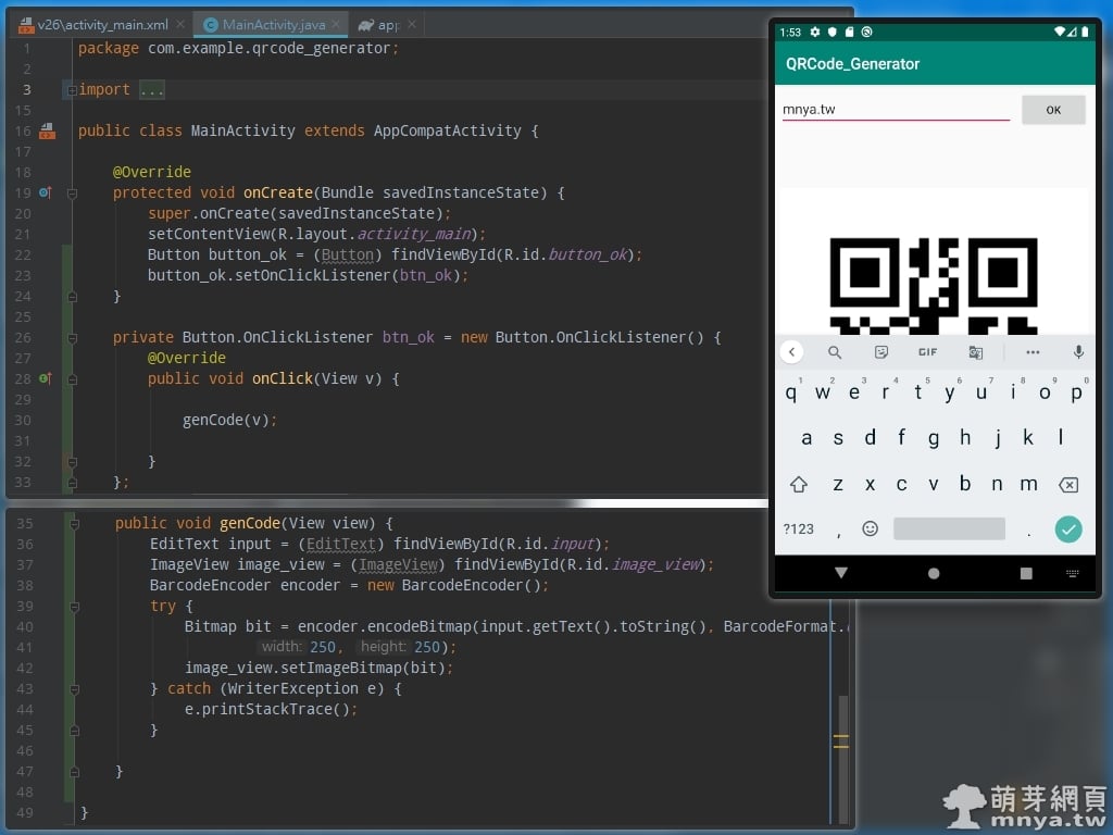 Android Studio：點擊 Button 後讀取 EditText 並生成 QR Code