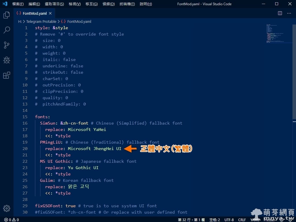 FontMod：修改 Win32 程式字型工具，新版 Telegram Desktop (桌面版) 字型更換教學