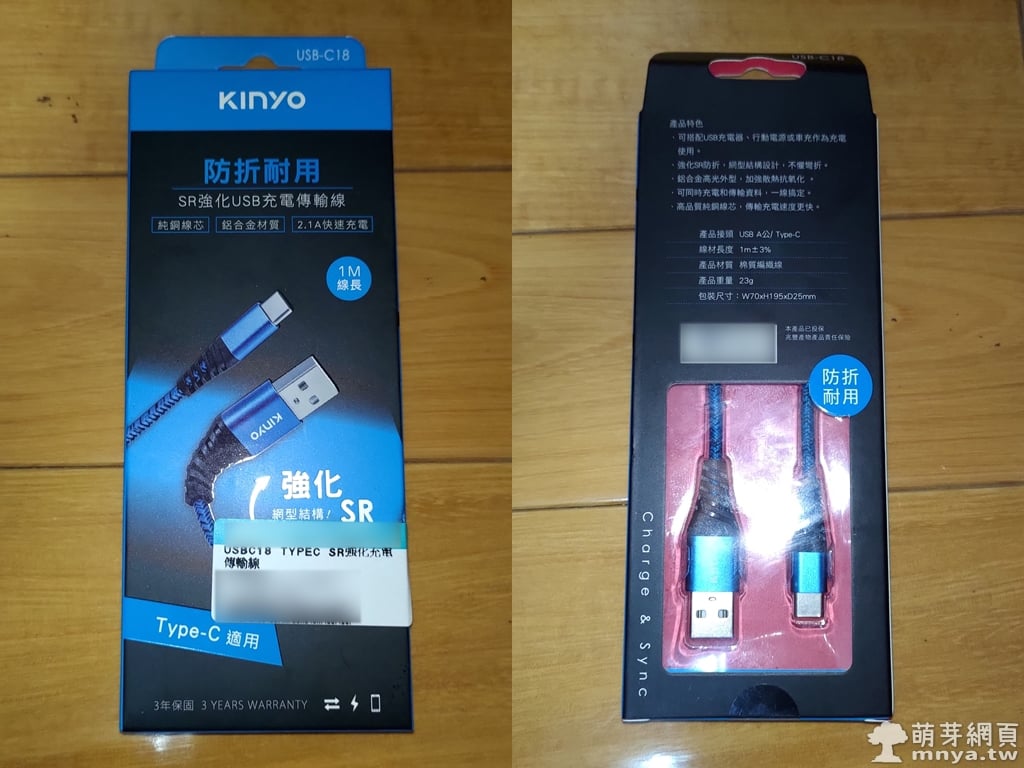KINYO Type-C SR 強化充電傳輸線 1M (USB-C18)