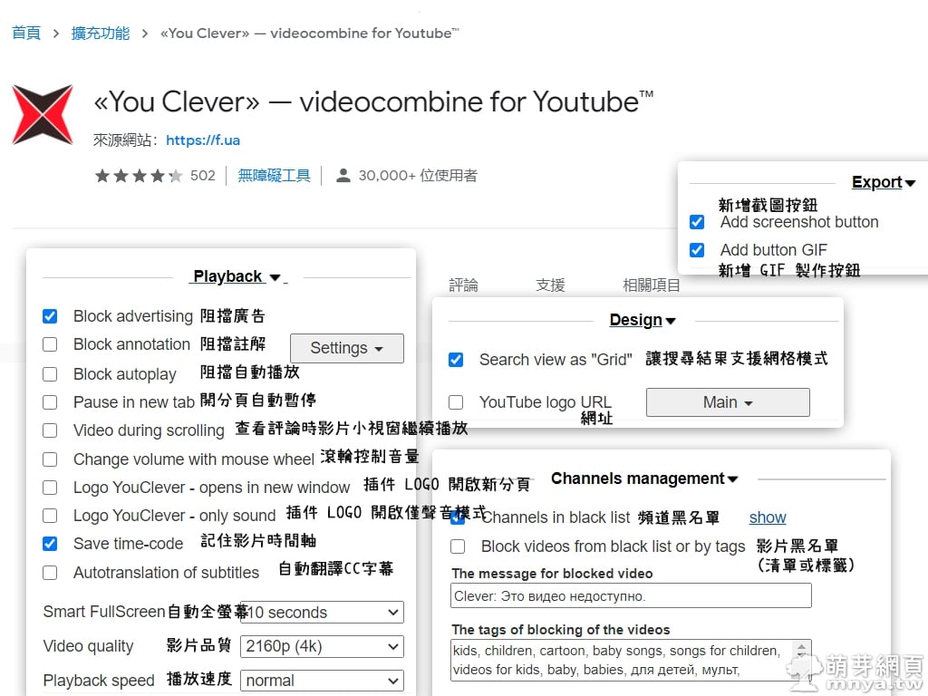 You Clever：讓 YouTube 更完美！支援影片截圖、GIF 動圖製作、音頻模式、預設畫質與音量等