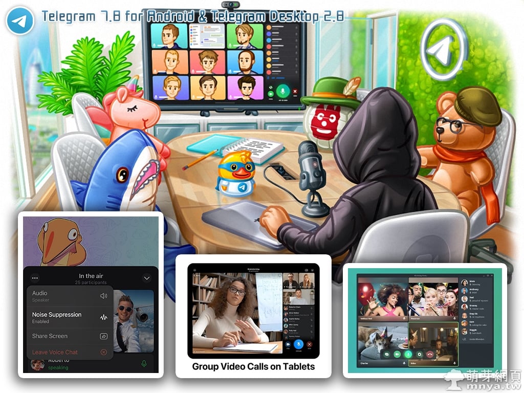 Telegram 7.8 for Android & Telegram Desktop 2.8 更新：群組視訊通話、動態背景