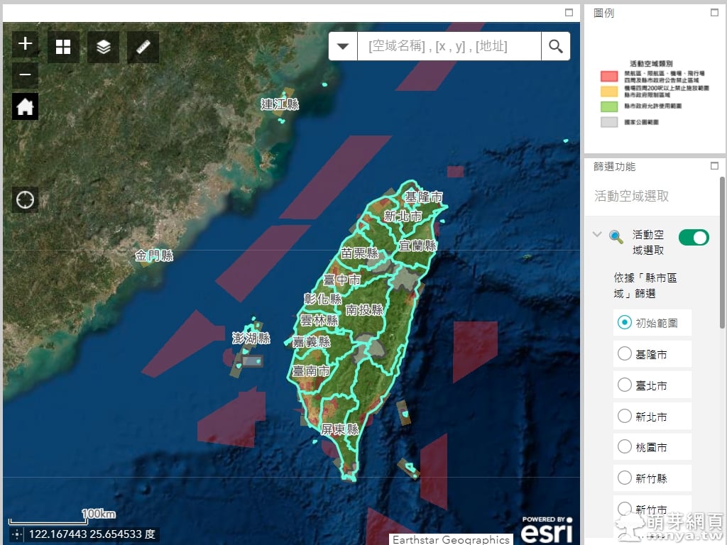 台灣無人機、空拍機民眾版飛行區、限航區、禁航區 GIS 查詢