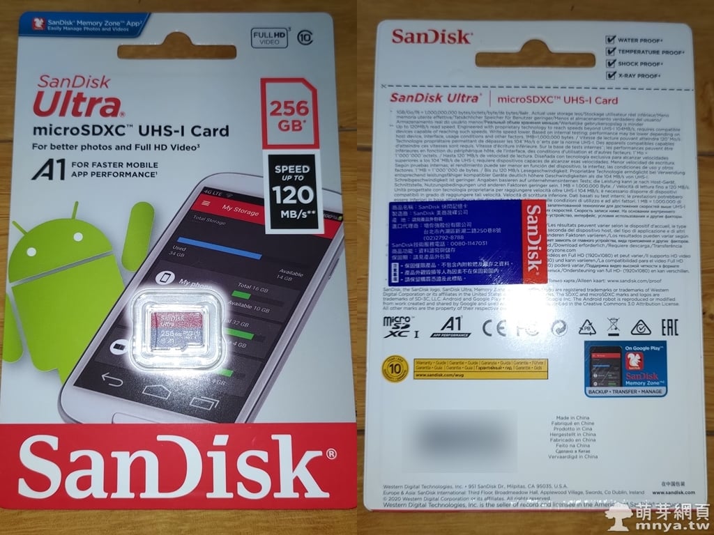 SanDisk 晟碟 Ultra microSDXC UHS-I (A1) 256GB 記憶卡