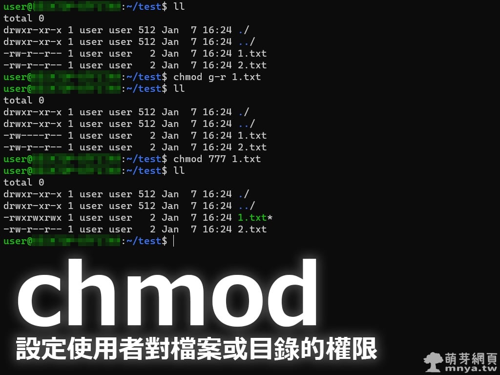 Linux：chmod 設定使用者對檔案或目錄的權限