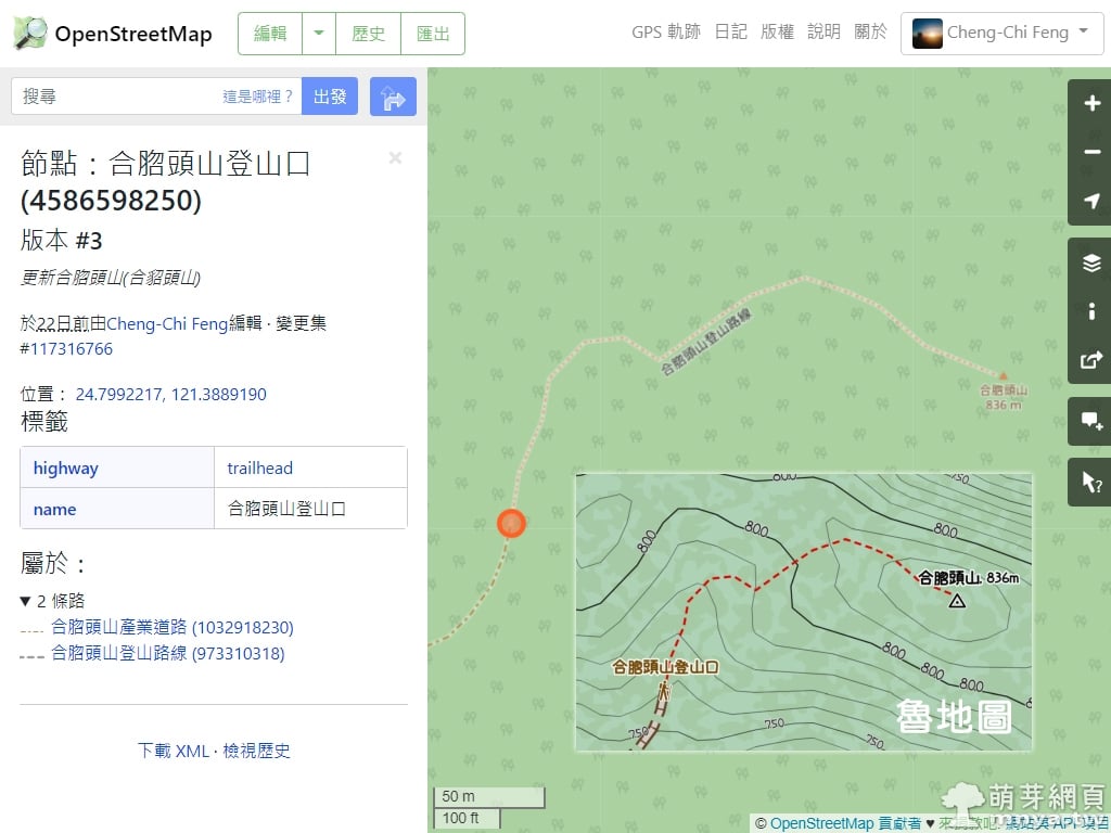 OpenStreetMap：繪製登山口教學（附魯地圖之呈現方式）