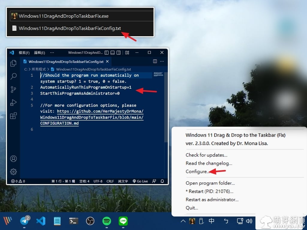 Windows11DragAndDropToTaskbarFix：使 Windows 11 可以拖曳檔案至工作列