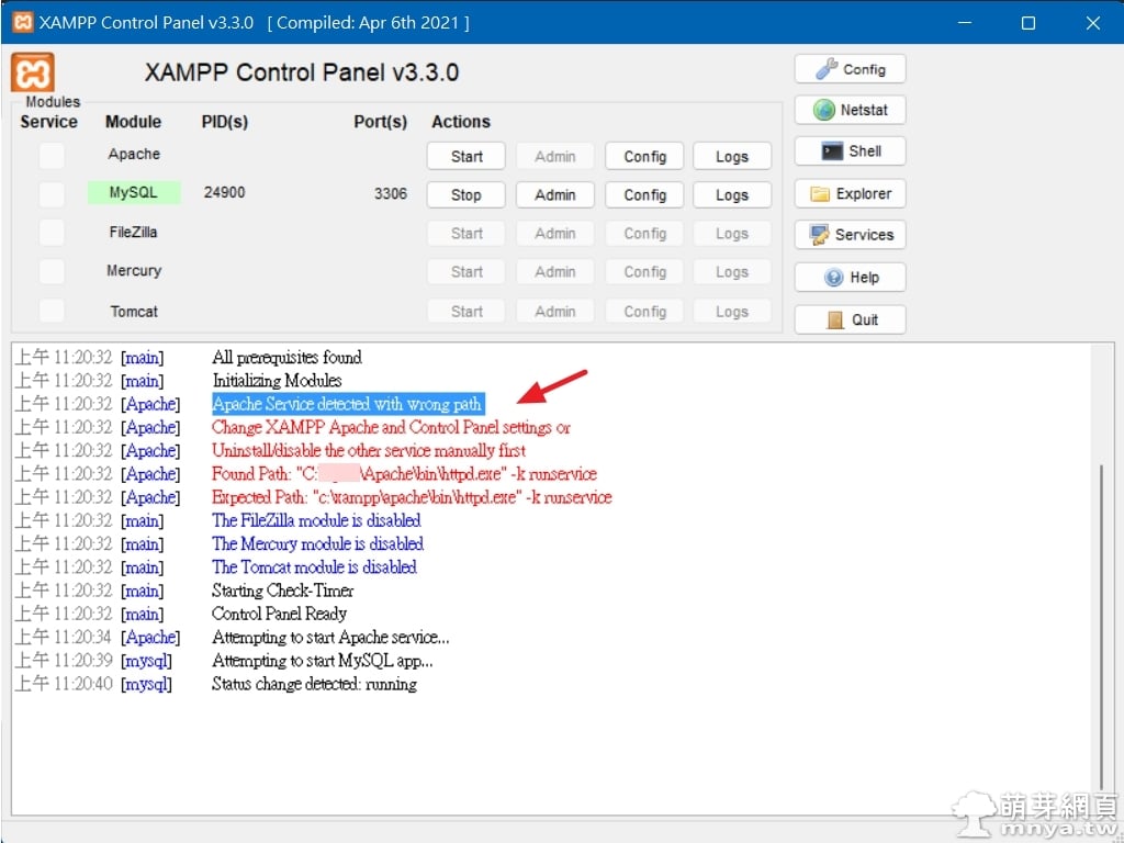 XAMPP：Apache 服務路徑錯誤之解決方式