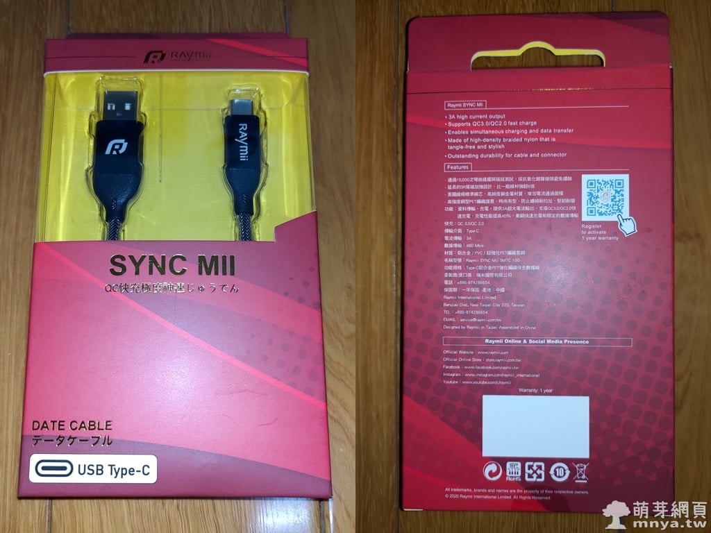 【Raymii 瑞米】SYNC Mii 鋁合金頭 TYPE-C 快充數據線 (1M)