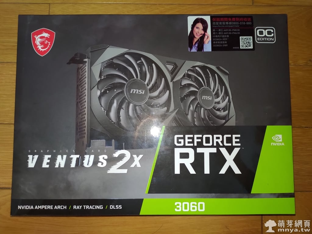 【MSI 微星】GeForce RTX 3060 VENTUS 2X 12G OC 顯示卡 (LHR)