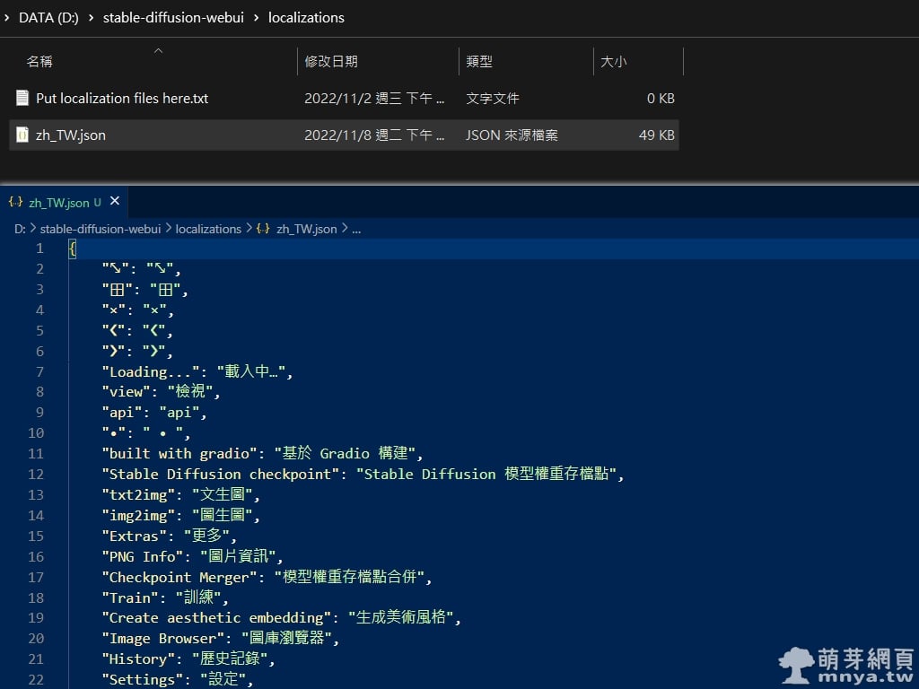 Stable Diffusion web UI 正體中文（繁體中文）語言包 zh_TW.json
