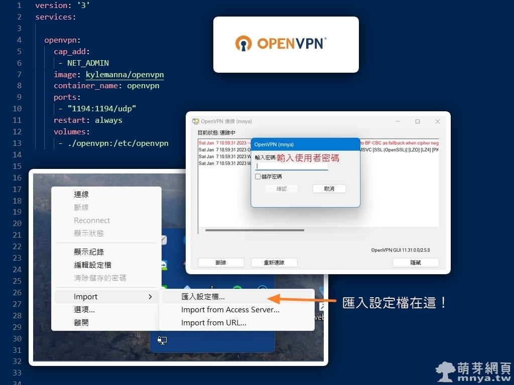 Ubuntu：用 Docker 安裝 OpenVPN 自架 VPN