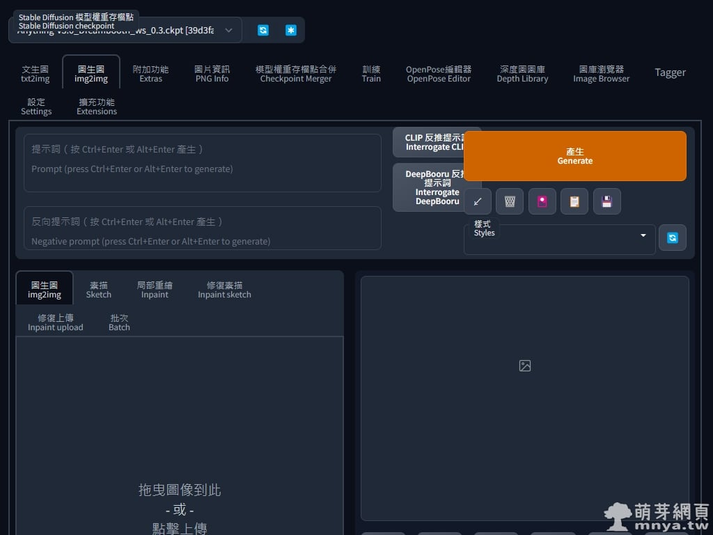 Stable Diffusion web UI x bilingual-localization：雙語對照翻譯！原文搭配翻譯更方便學習！