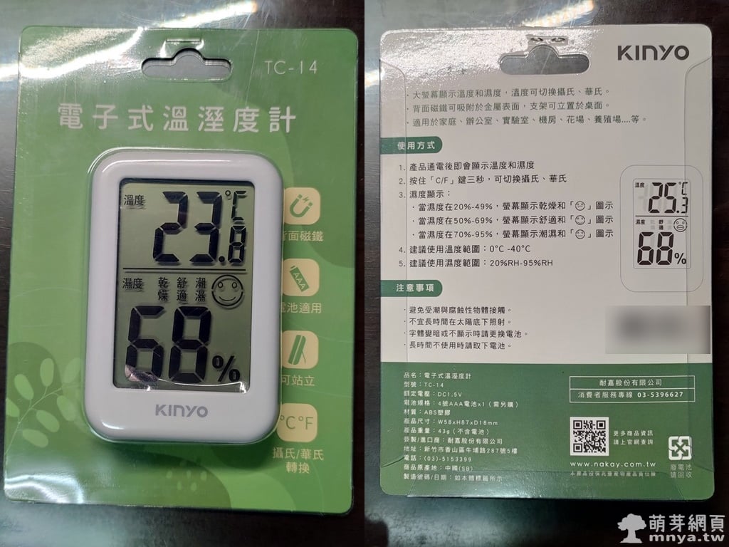 KINYO 電子式溫溼度計TC14