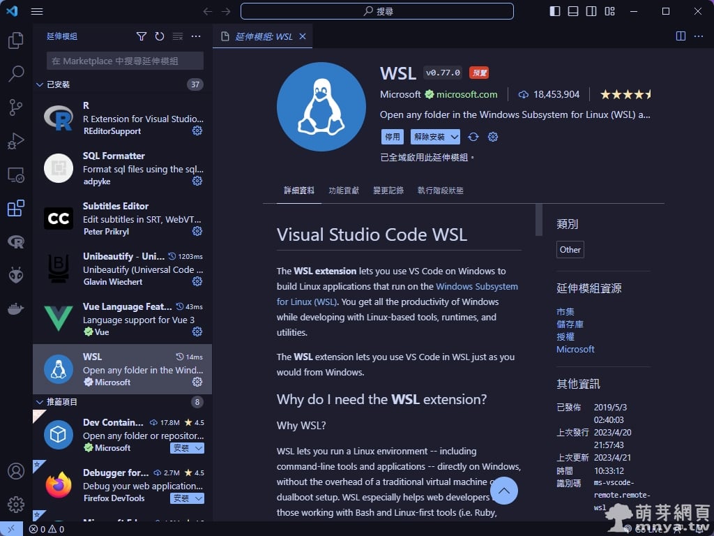 WSL（Visual Studio Code 擴充功能）：快速編輯 WSL 中的程式或檔案