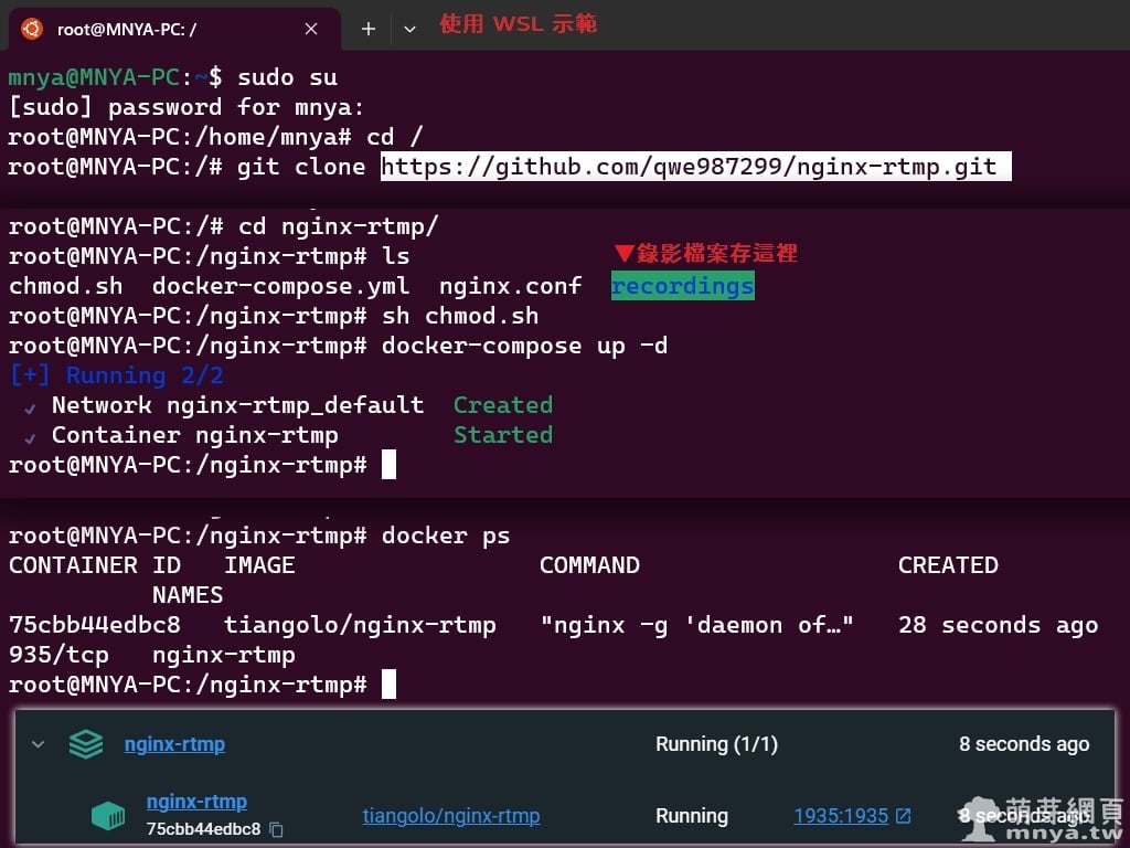 Ubuntu x Docker x nginx-rtmp：架設 RTMP 串流伺服器不求人！快速安裝啟動教學，附贈錄影功能！