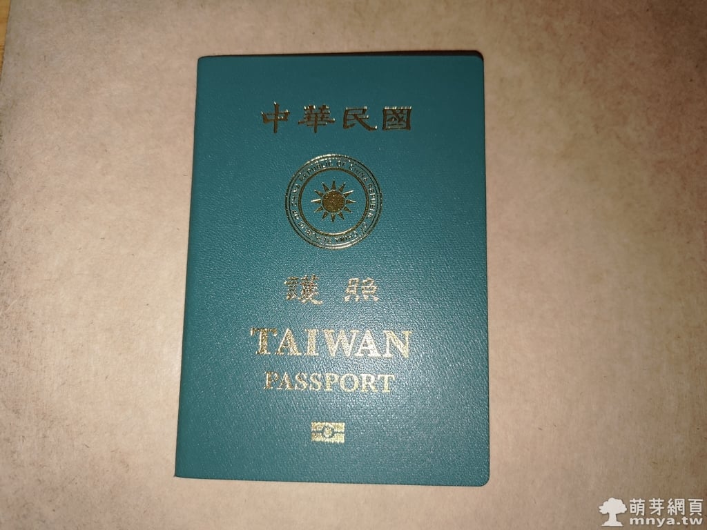 首次申請護照一站式服務：中華民國台灣護照從申請到領取完整過程全記錄