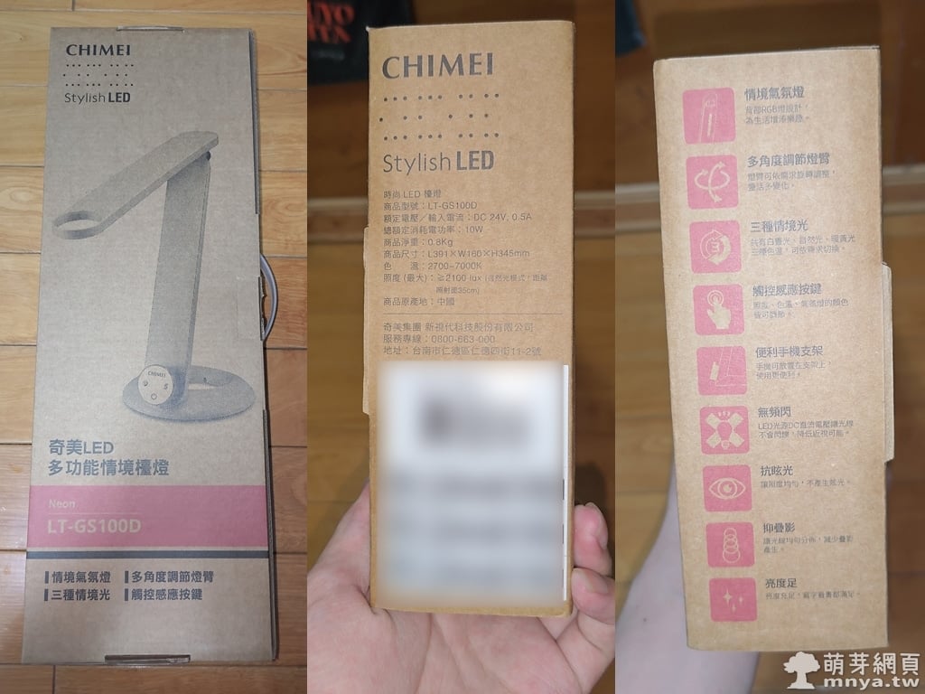 CHIMEI 奇美 多功能情境LED檯燈 (LT-GS100D)