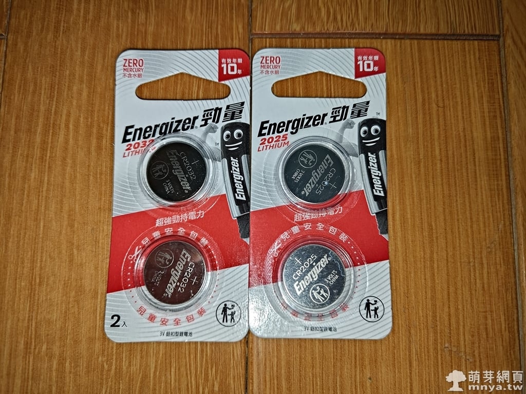 Energizer 勁量 鈕扣 鋰電池 CR2025 CR2032 2入裝