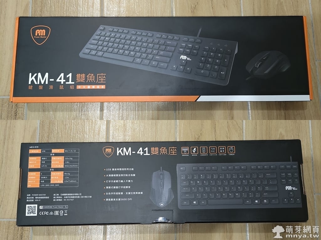 【Power Master 亞碩】KM-41 雙魚座 鍵盤滑鼠組 靜音鍵盤
