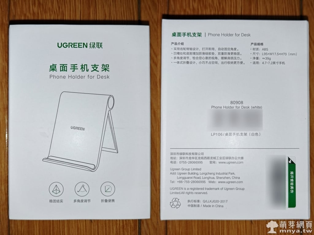 【UGREEN 綠聯】手機平板通用立式支架 新版小款