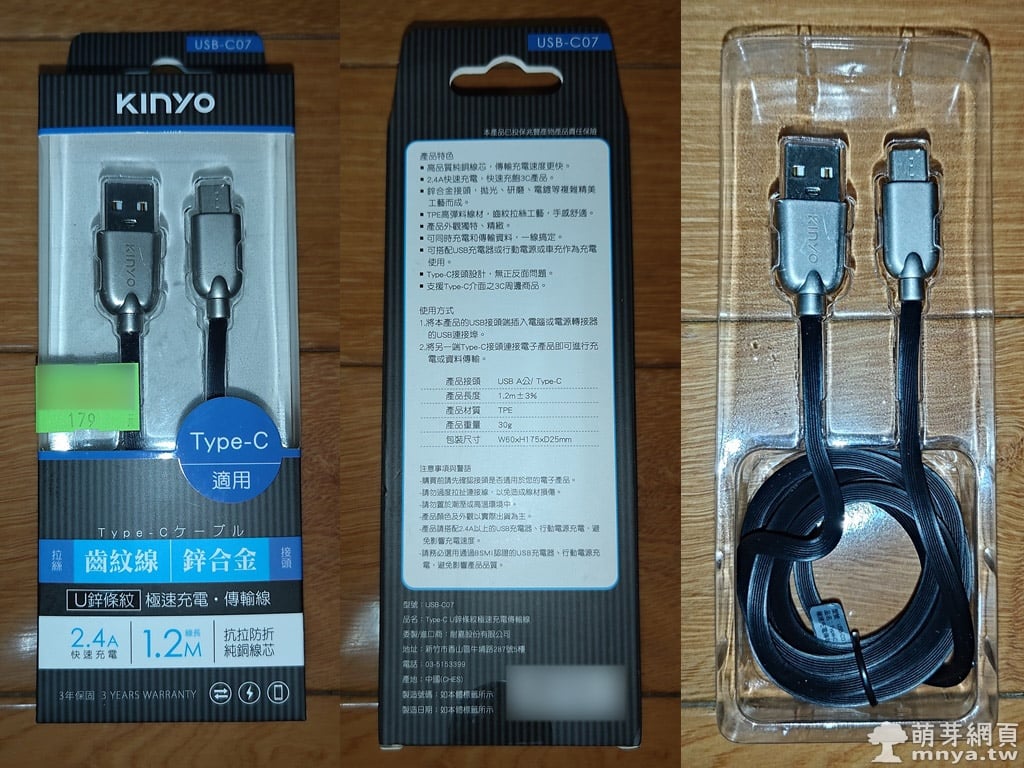 【KINYO】Type-C U鋅條紋 極速充電傳輸線-1.2M (USB-C07)