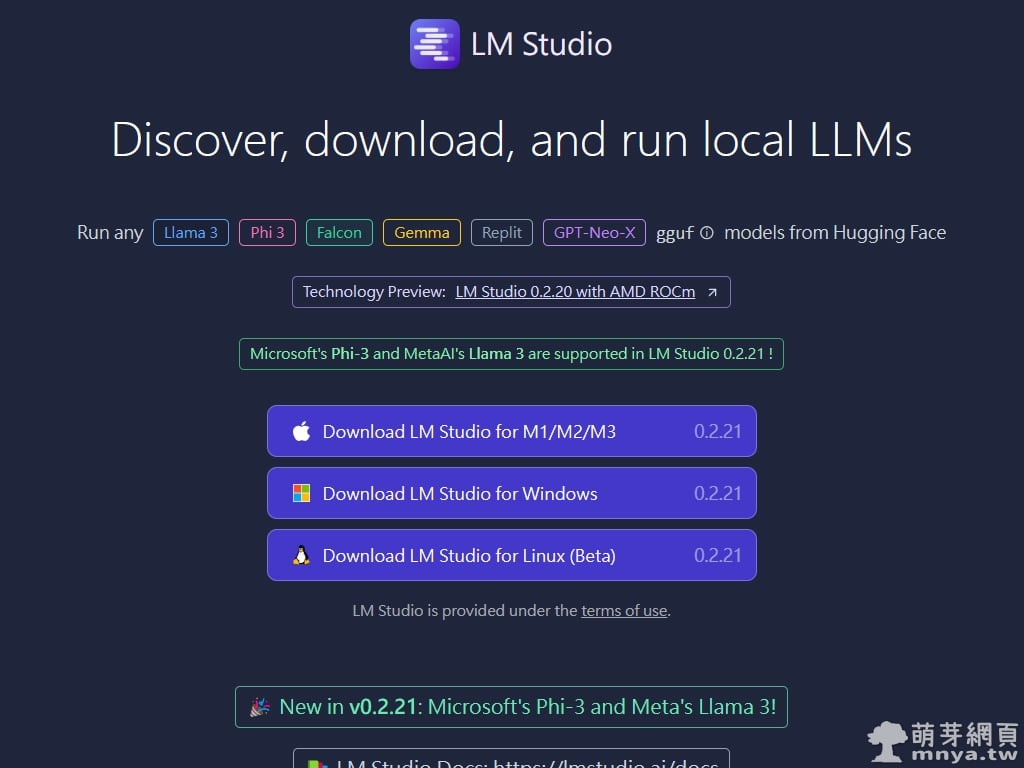 LM Studio：本地運行大型語言模型、使用無須連網的 AI 助手！