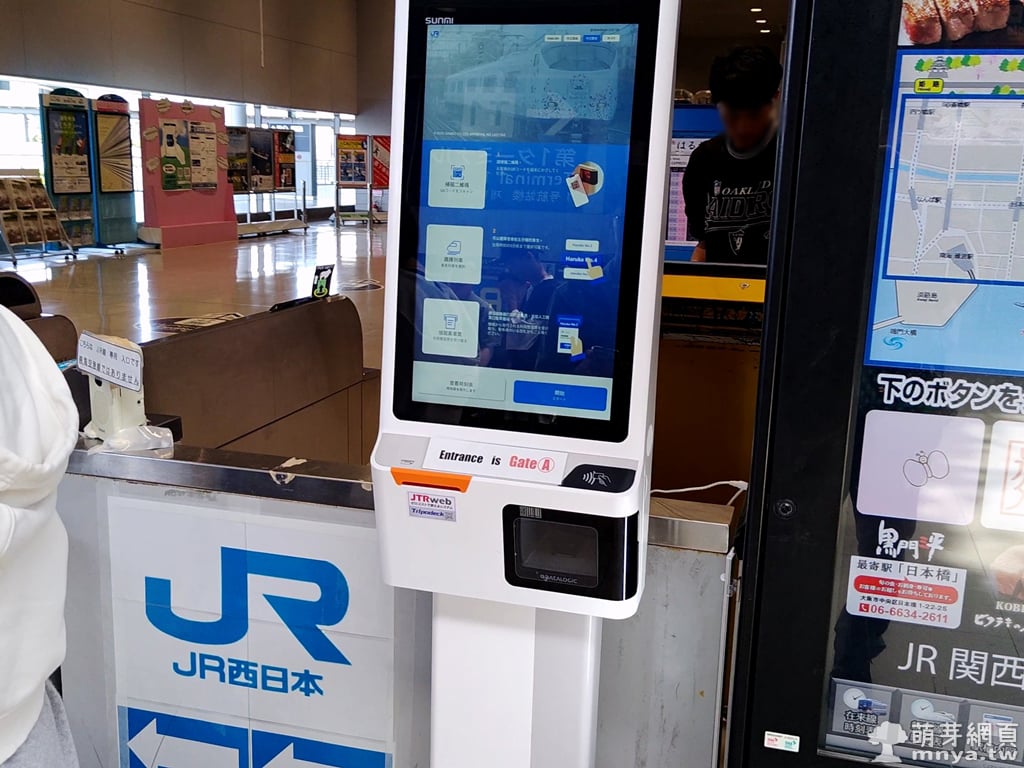 關西機場 HARUKA 電子售票機領取 E-Ticket 教學