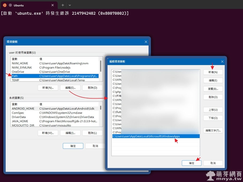 解決 WSL 錯誤訊息「啟動 ubuntu.exe' 時發生錯誤 2147942402 (0x80070002)」