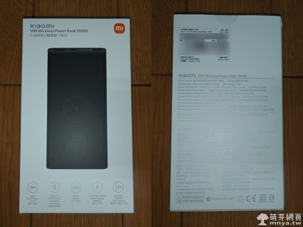 小米 Xiaomi 無線行動電源 10000