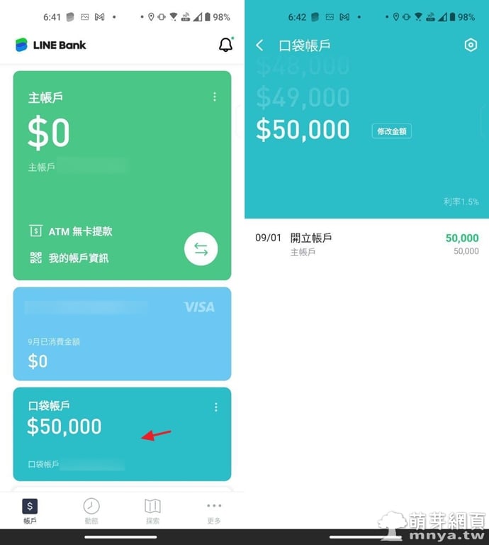 LINE Bank 連線商業銀行 APP：開立口袋帳戶享有優惠利率 1.5% 流程教學