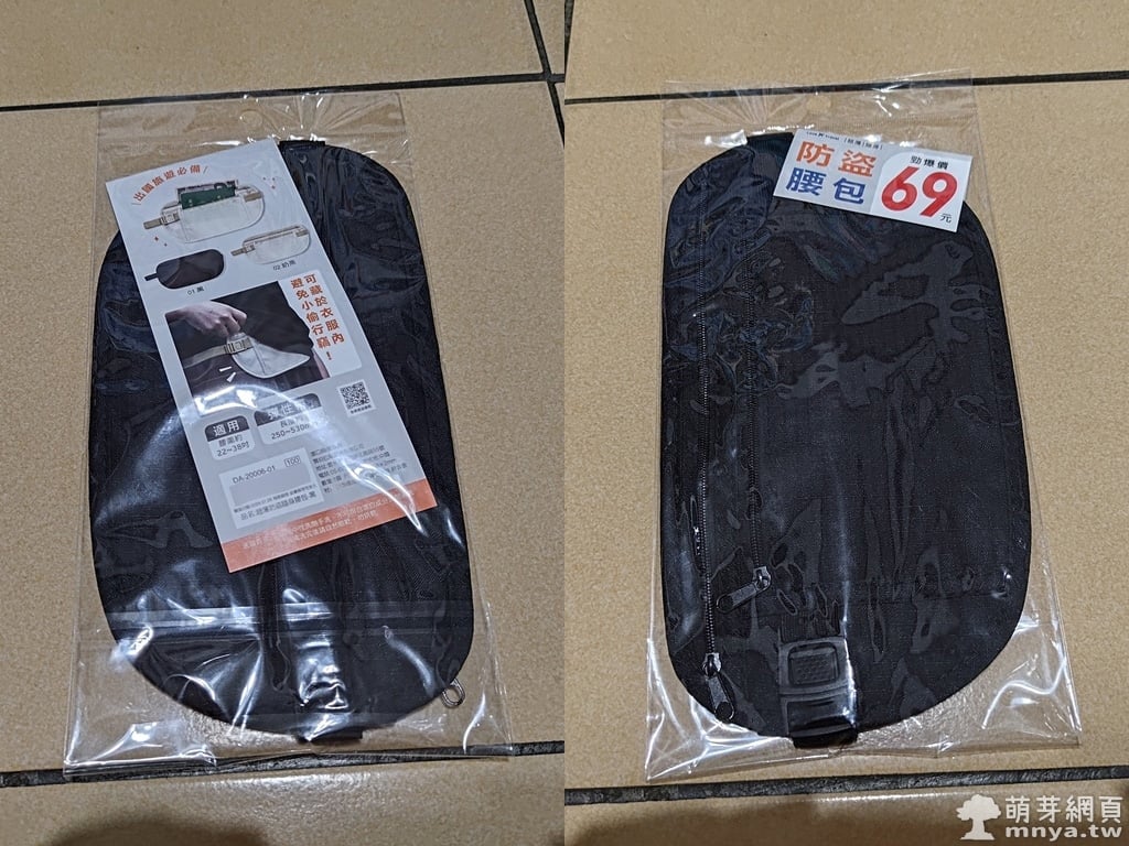 【珠友文化】超薄防盜隨身腰包-黑 (DA-20006)