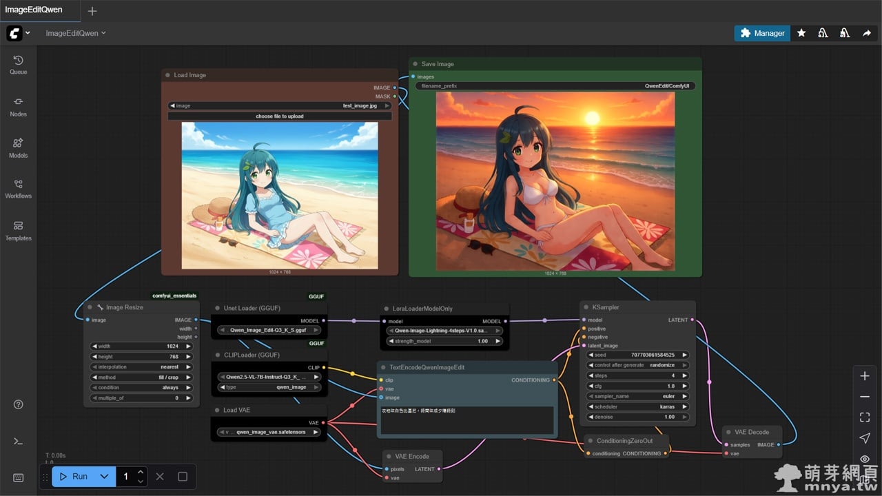 ComfyUI x Qwen-Image-Edit：12GB VRAM 執行本地開源 AI 圖片編輯工具（附工作流）