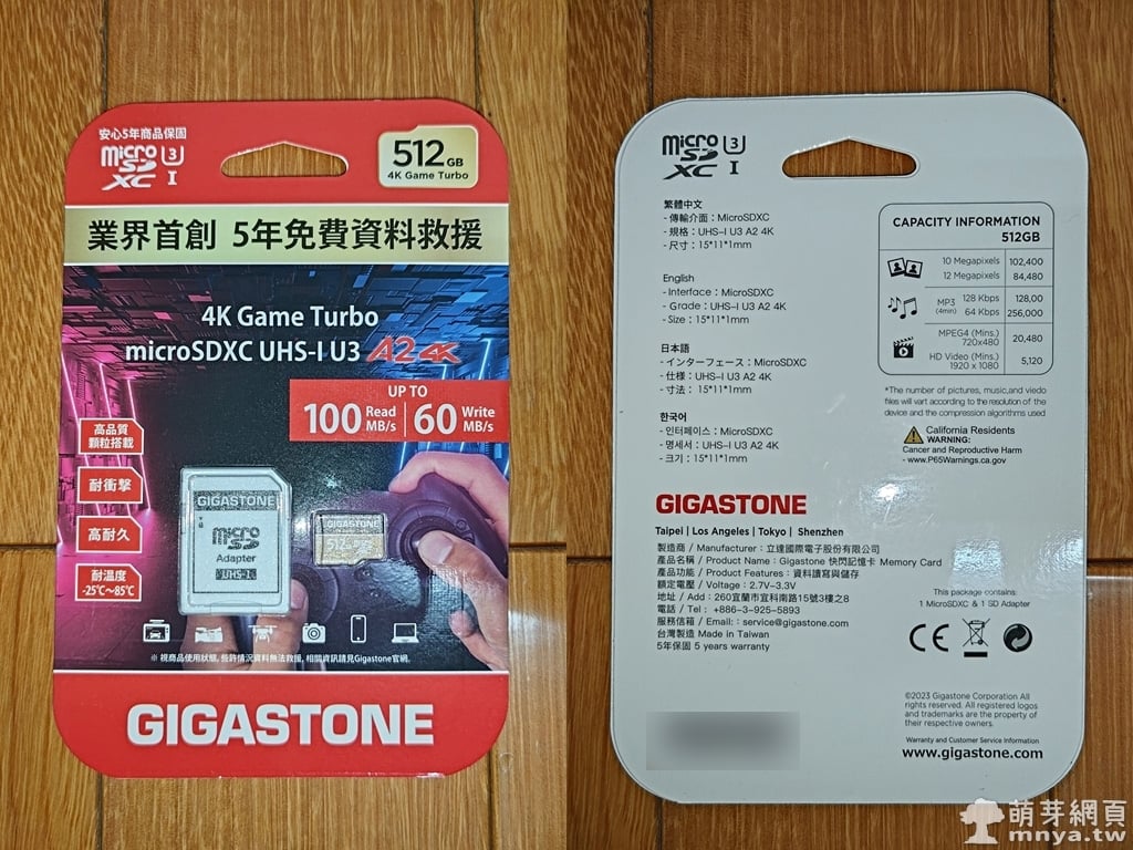 【Gigastone 立達】512GB microSDXC UHS-I U3 A2 V30 高速記憶卡
