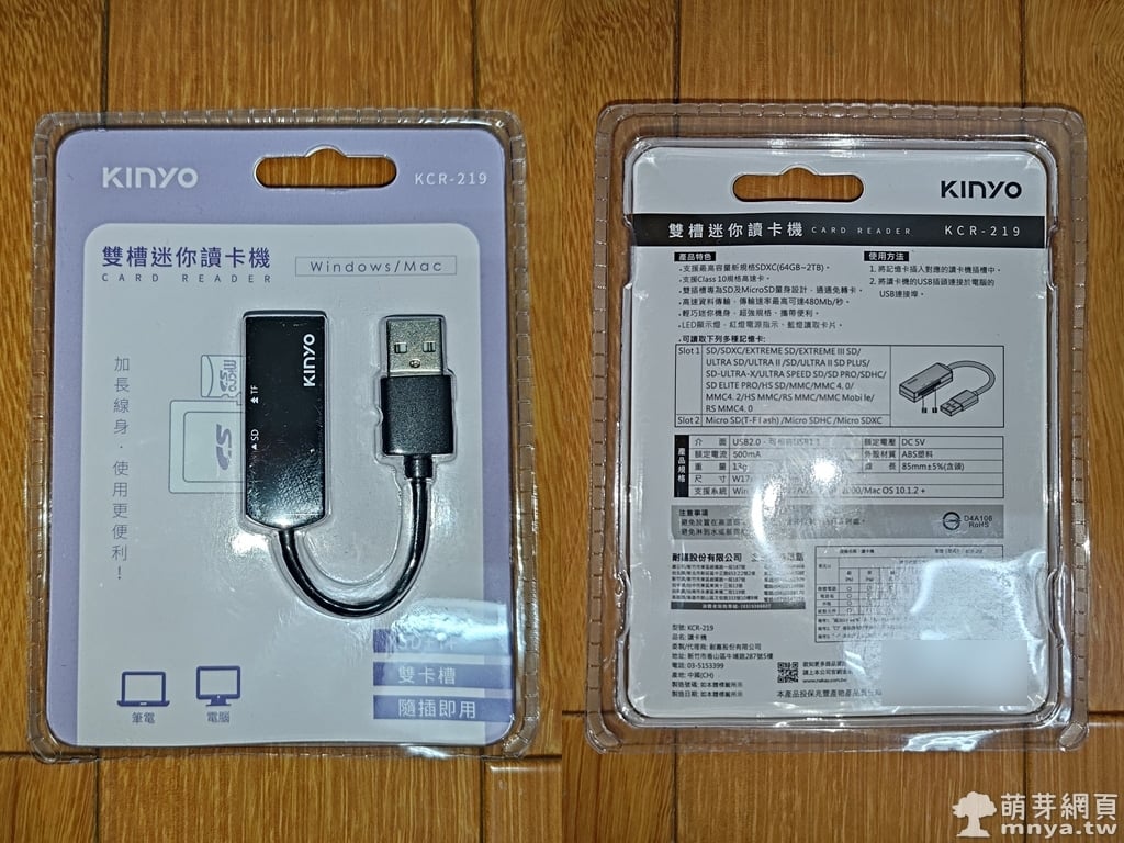 【KINYO】迷你雙槽讀卡機 (KCR-219)