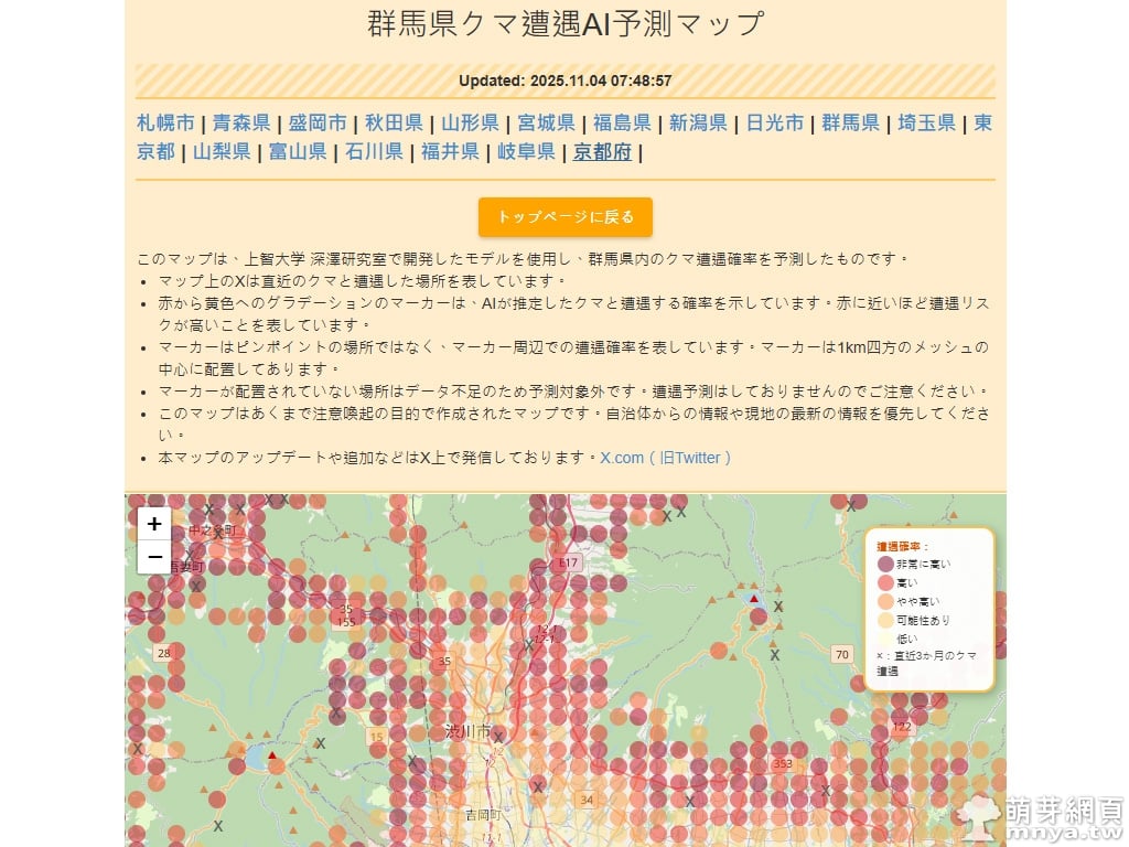 AI 預測熊出沒！上智大學深澤研究室推出日本熊遭遇風險地圖