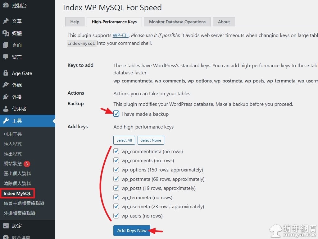 Index WP MySQL For Speed（WordPress 外掛）：全面提升資料庫效能的關鍵利器