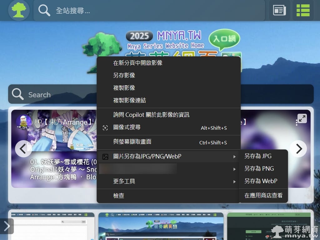 圖片另存為 JPG/PNG/WebP：高效率工作流必備！右鍵選單直接搞定多格式儲存