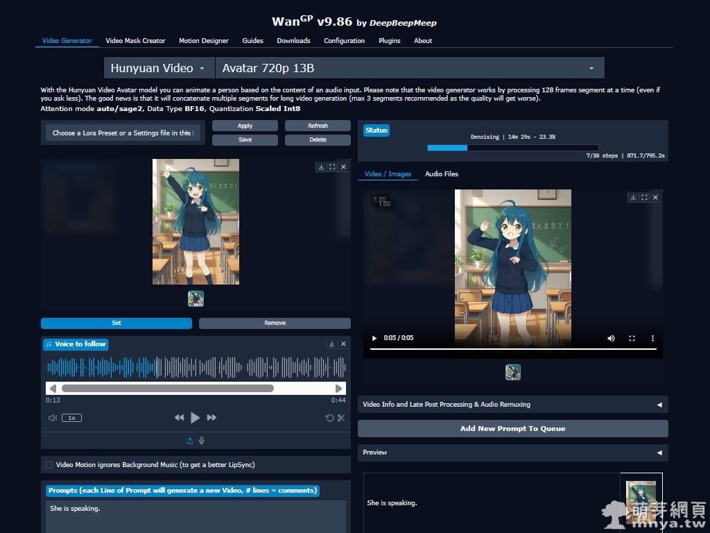WanGP x HunyuanVideo-Avatar:參考音源製作 AI 對嘴影片