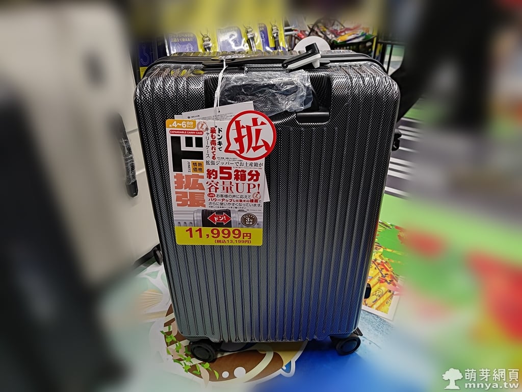 【唐吉訶德情熱價格】擴張式拉鍊行李箱 (2346-M CBK)