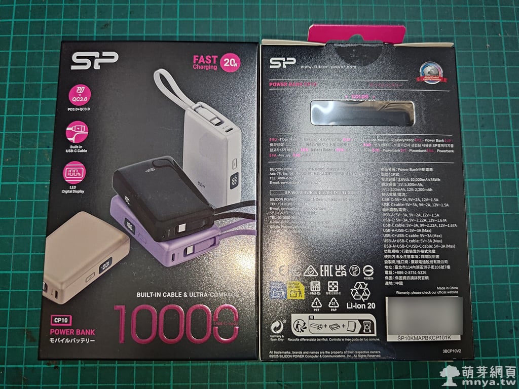 【SP 廣穎】CP10 自帶線行動電源 10000mAh