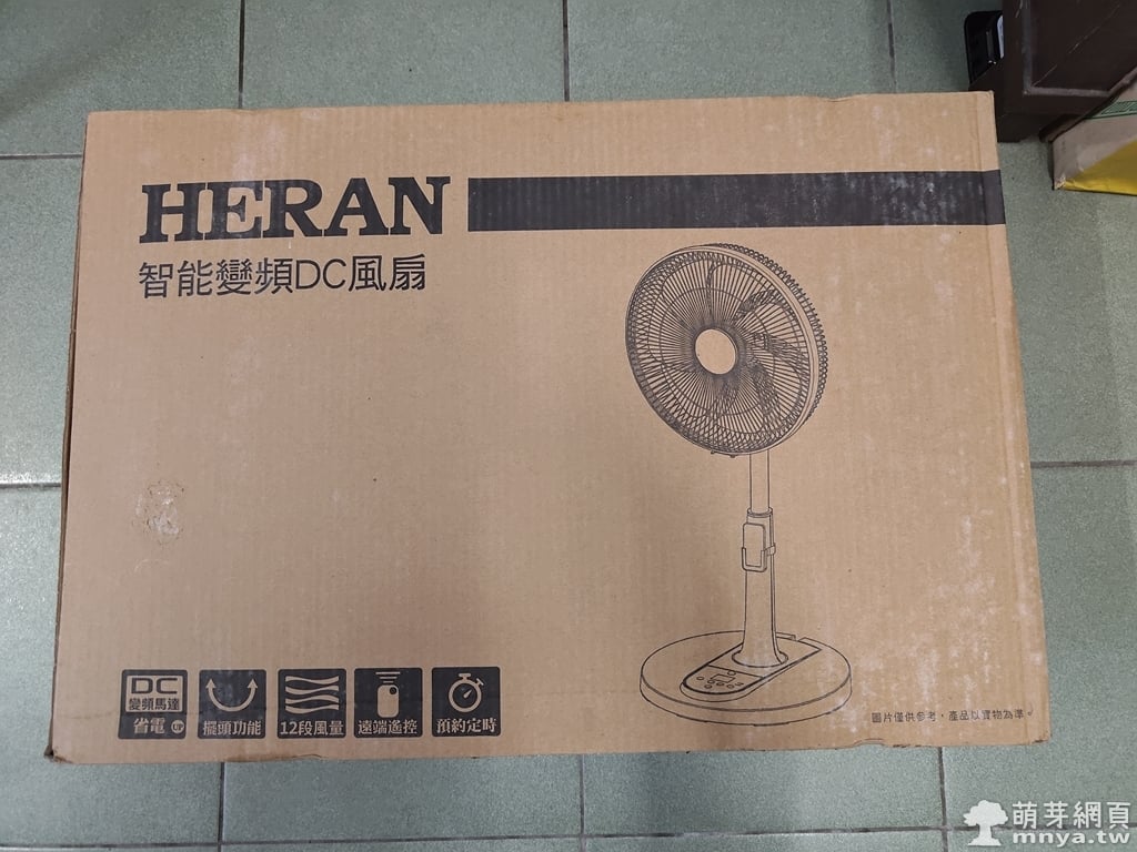 【HERAN 禾聯】14吋智能變頻DC風扇 (HDF-14AH740)
