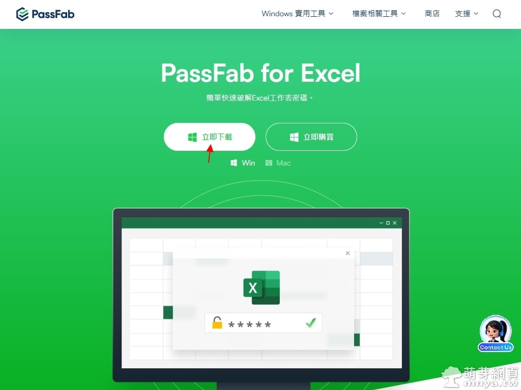 Excel 取消保護工作表忘記密碼?4 種方法解除 Excel 密碼保護