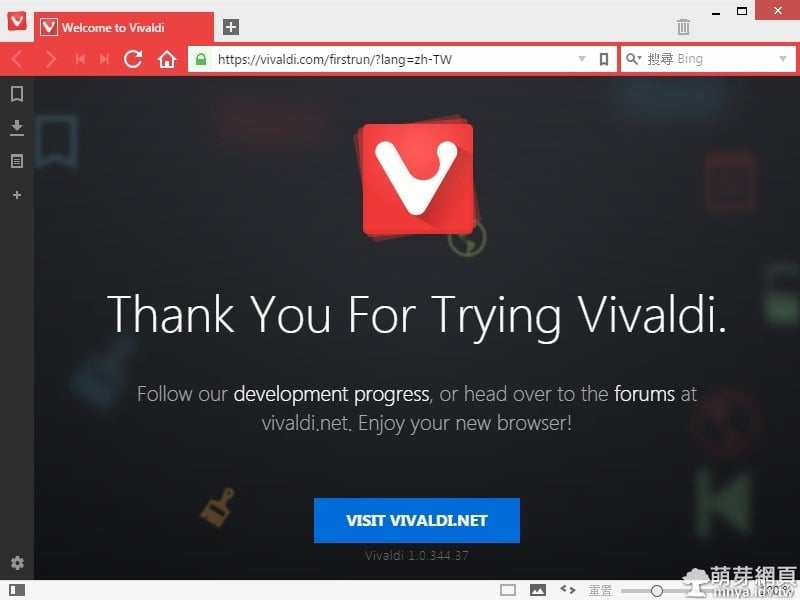 Vivaldi:高自訂性瀏覽器