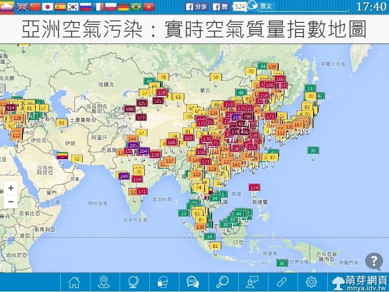亞洲空氣汙染：實時空氣質量指數地圖