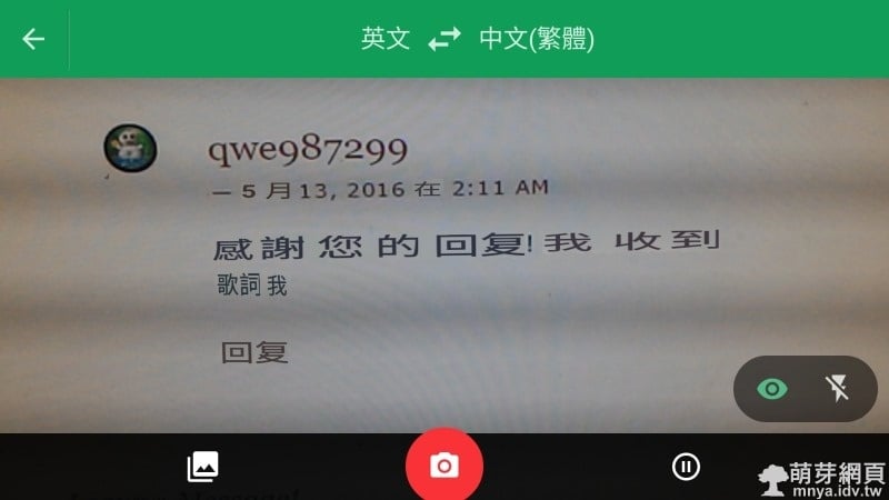 Android:Google翻譯大更新：即時拍照翻譯、輕觸即翻譯