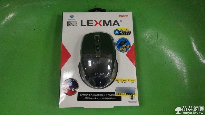 LEXMA 2.4G/藍芽 無線滑鼠